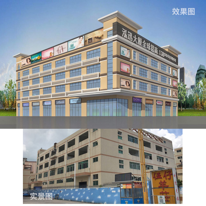 深圳鸿迅工业园