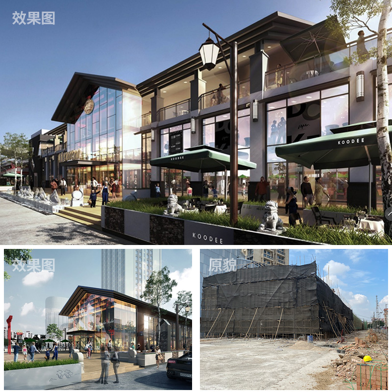 新市商业街