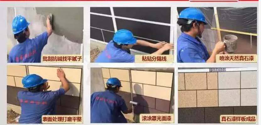 仿面砖施工工艺